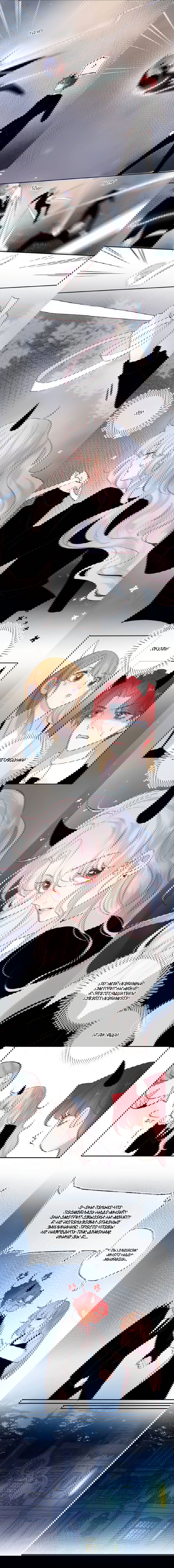 Манга Птица, укрытая цветами - Глава 110 Страница 8