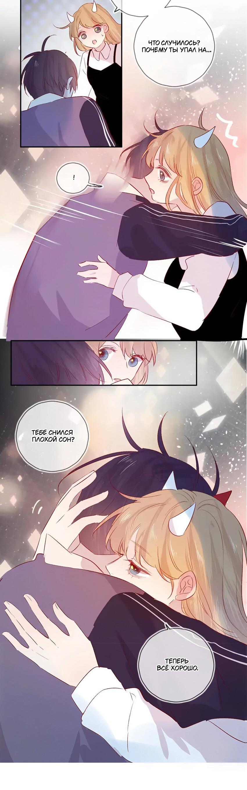 Манга Птица, укрытая цветами - Глава 110 Страница 17