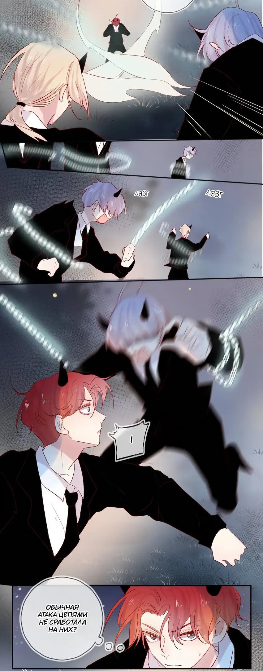 Манга Птица, укрытая цветами - Глава 110 Страница 7