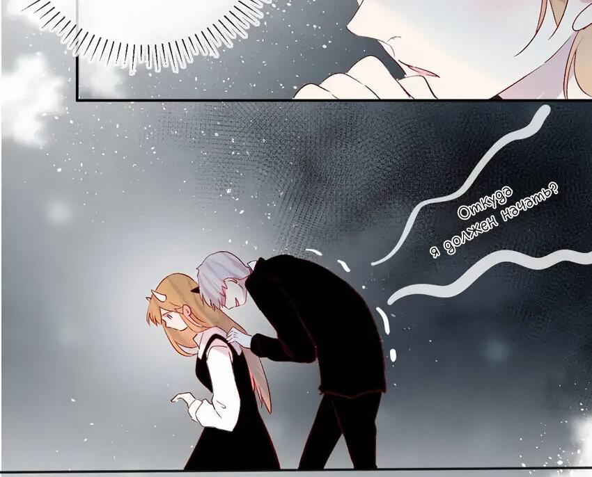 Манга Птица, укрытая цветами - Глава 109 Страница 9