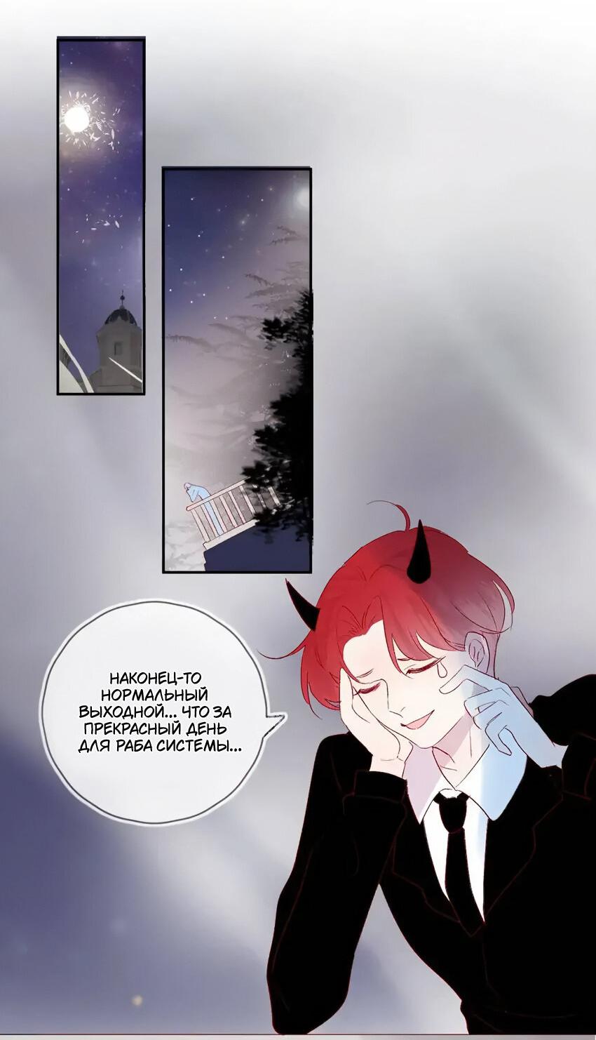 Манга Птица, укрытая цветами - Глава 109 Страница 15