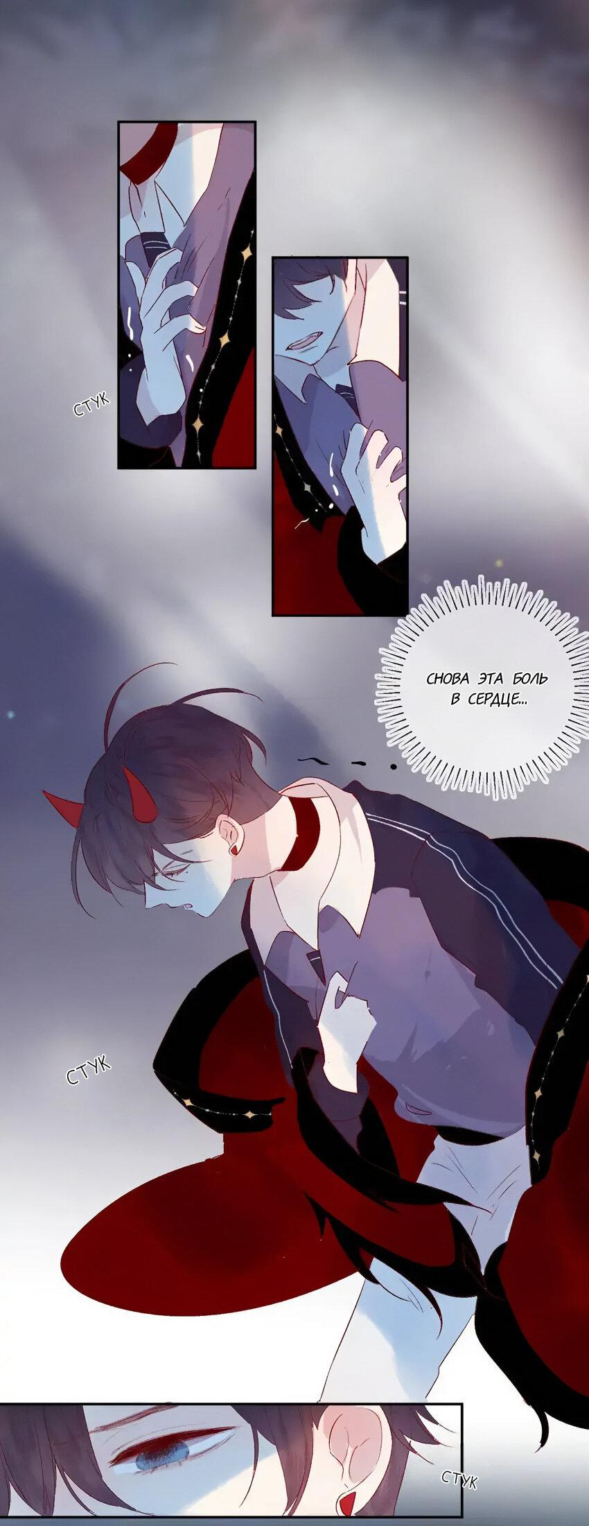 Манга Птица, укрытая цветами - Глава 109 Страница 3