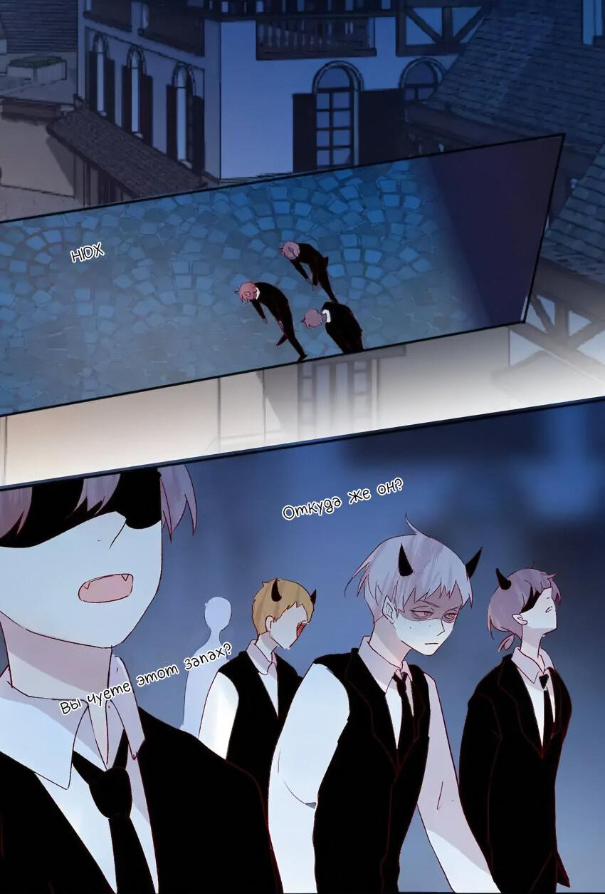 Манга Птица, укрытая цветами - Глава 109 Страница 6