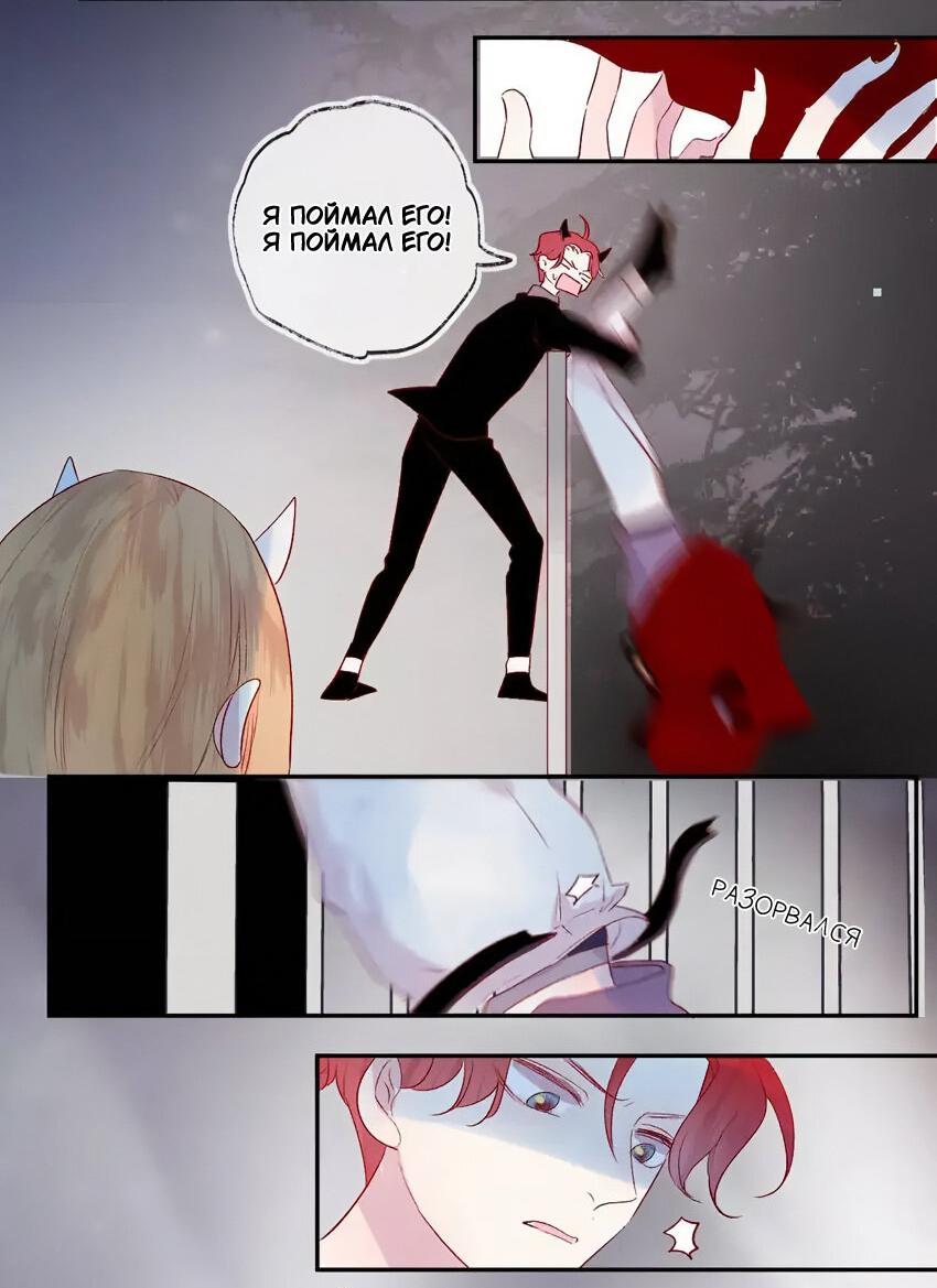 Манга Птица, укрытая цветами - Глава 109 Страница 18