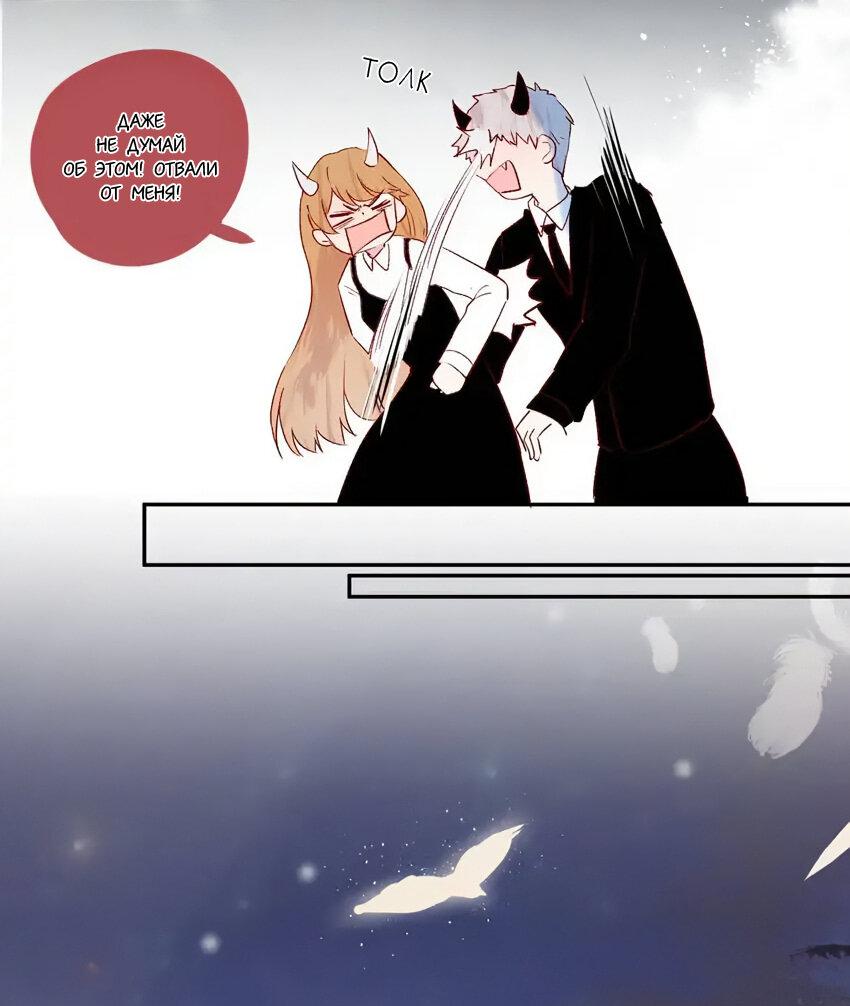 Манга Птица, укрытая цветами - Глава 109 Страница 10