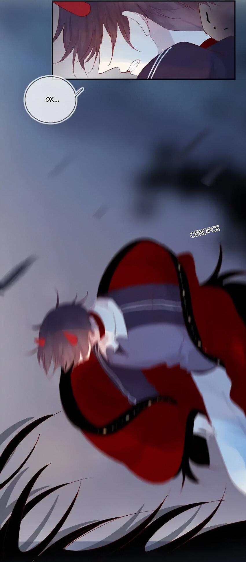 Манга Птица, укрытая цветами - Глава 109 Страница 4