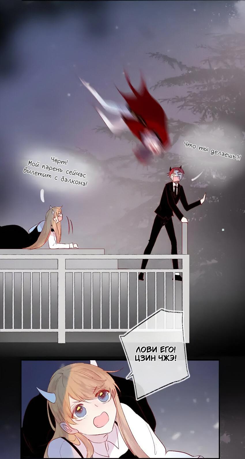 Манга Птица, укрытая цветами - Глава 109 Страница 17