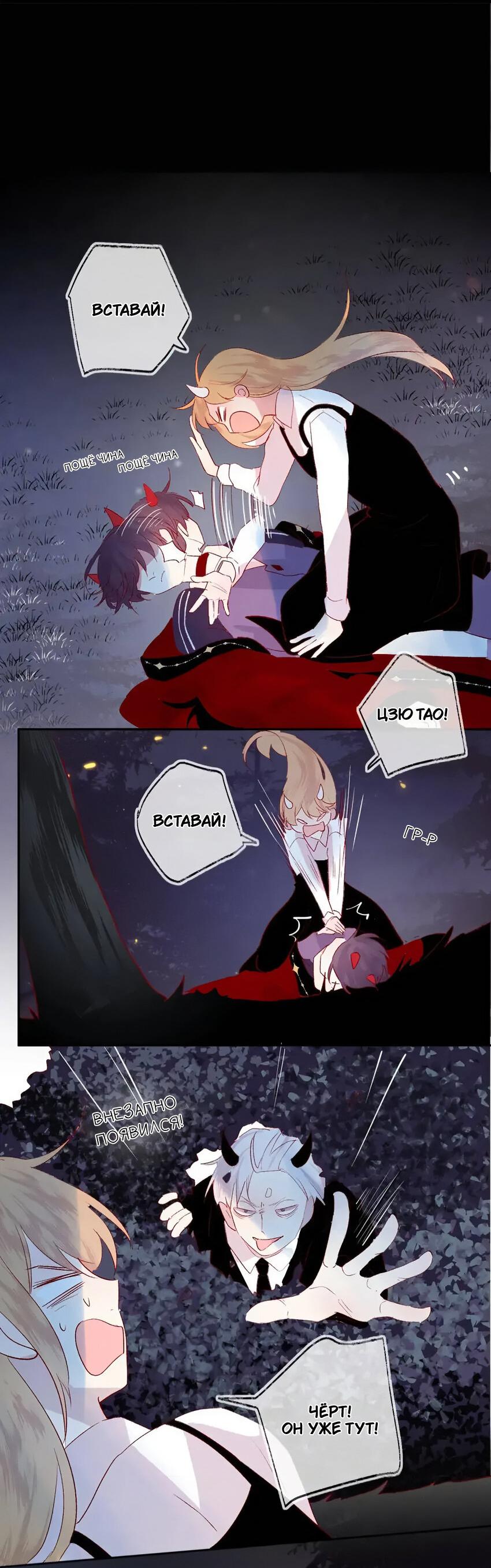 Манга Птица, укрытая цветами - Глава 109 Страница 13