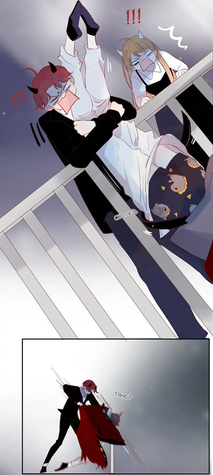 Манга Птица, укрытая цветами - Глава 109 Страница 19