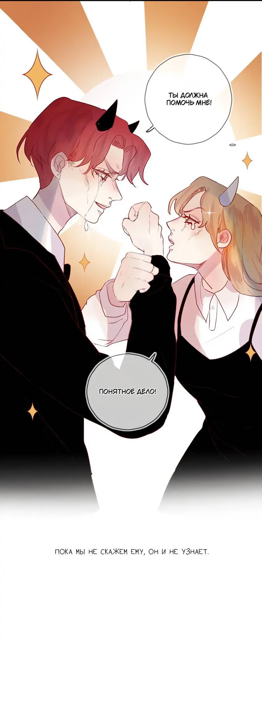 Манга Птица, укрытая цветами - Глава 109 Страница 21