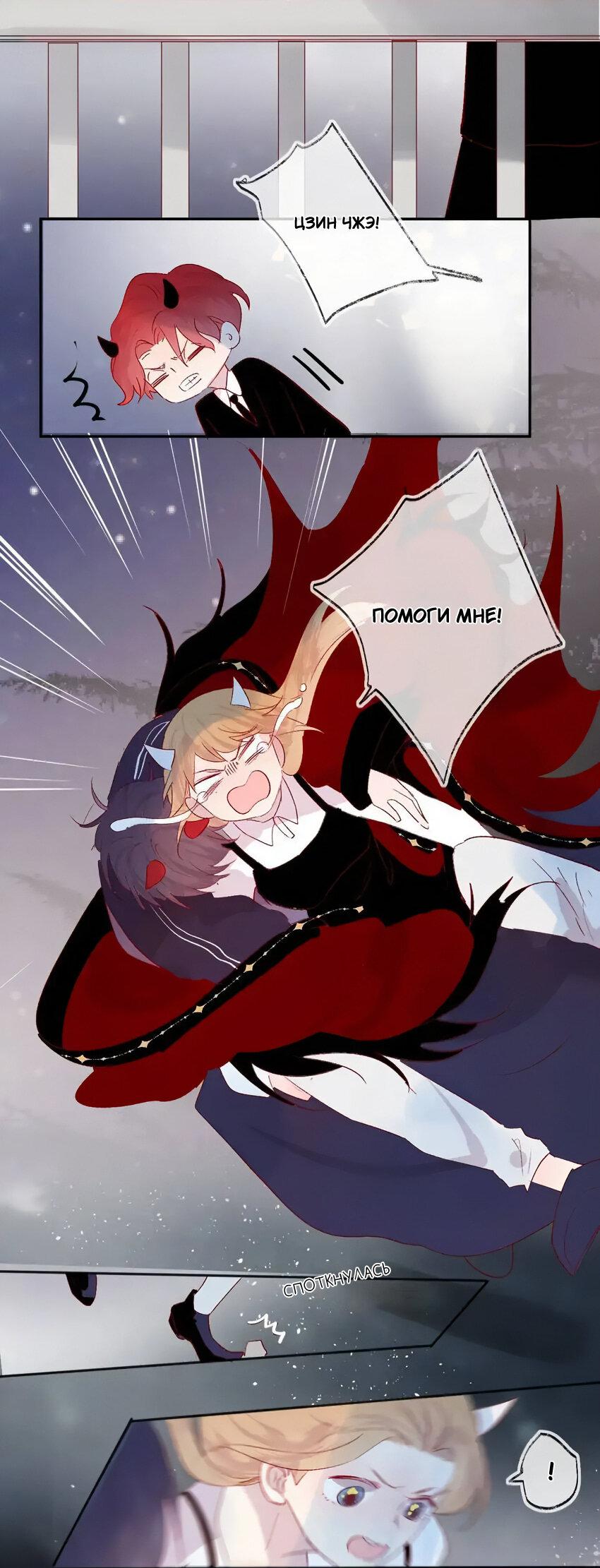 Манга Птица, укрытая цветами - Глава 109 Страница 16