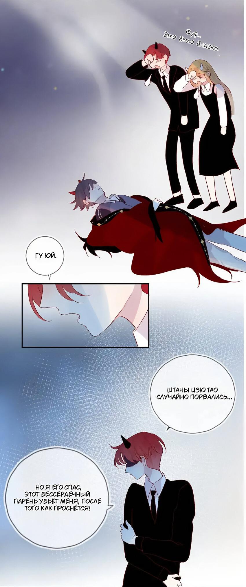 Манга Птица, укрытая цветами - Глава 109 Страница 20