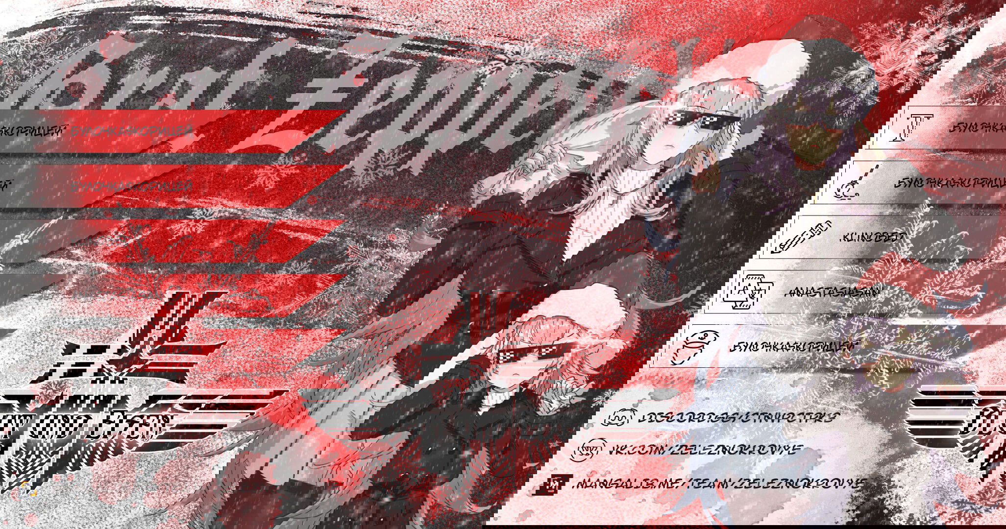 Манга Птица, укрытая цветами - Глава 108 Страница 14