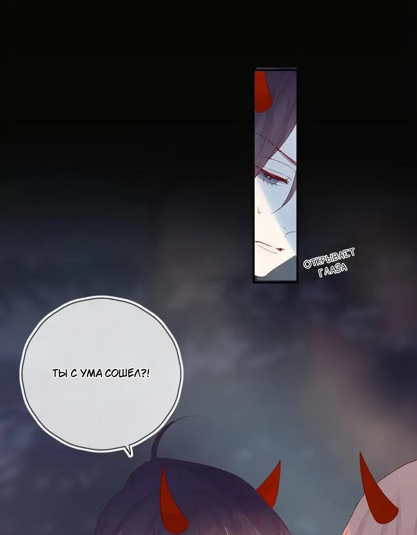 Манга Птица, укрытая цветами - Глава 108 Страница 8