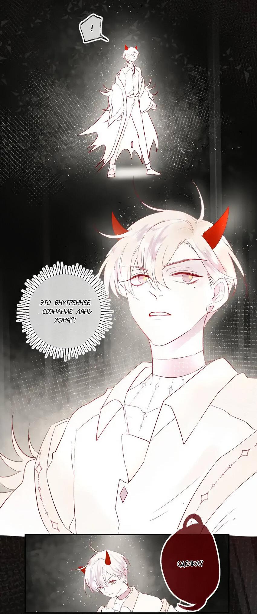 Манга Птица, укрытая цветами - Глава 108 Страница 4