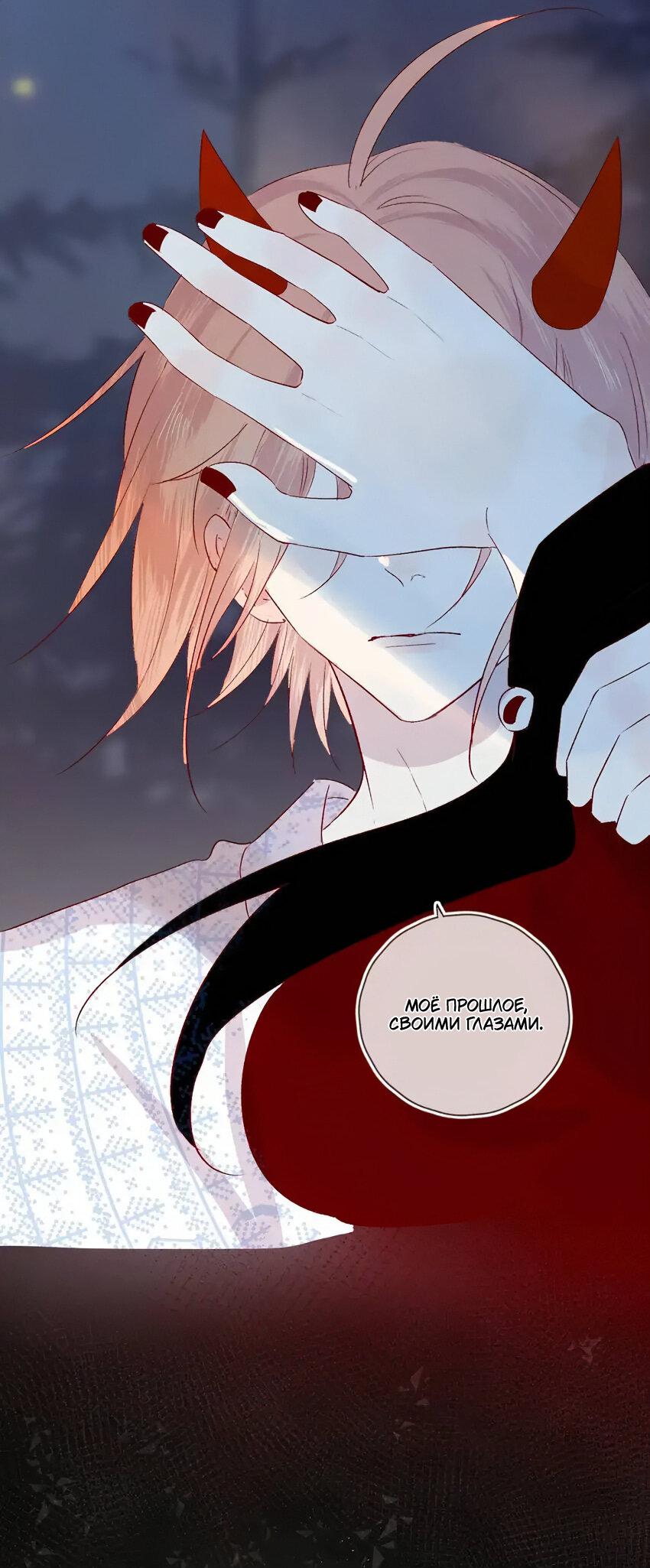 Манга Птица, укрытая цветами - Глава 108 Страница 3