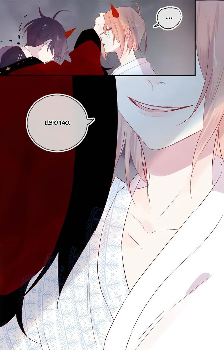 Манга Птица, укрытая цветами - Глава 108 Страница 11