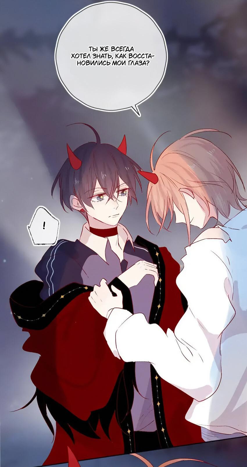 Манга Птица, укрытая цветами - Глава 107 Страница 18