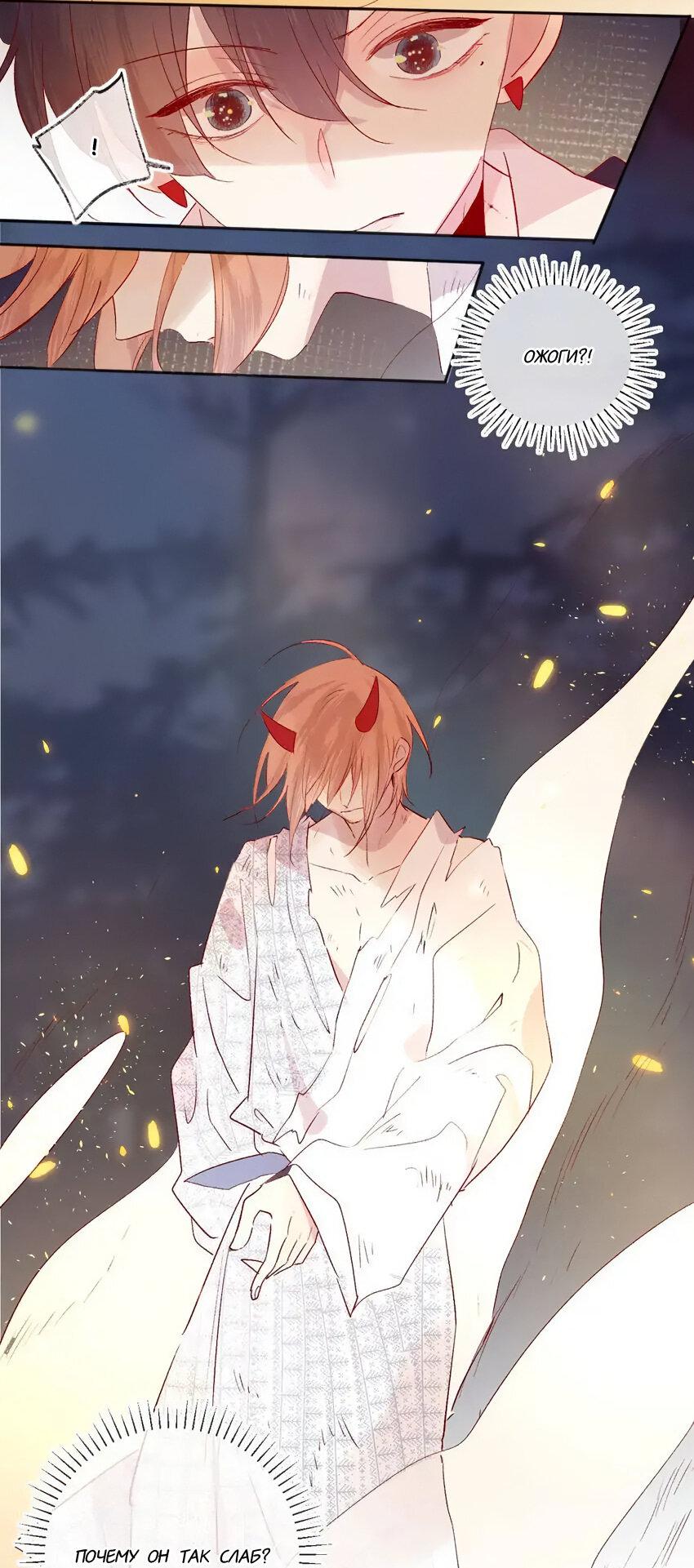 Манга Птица, укрытая цветами - Глава 107 Страница 9