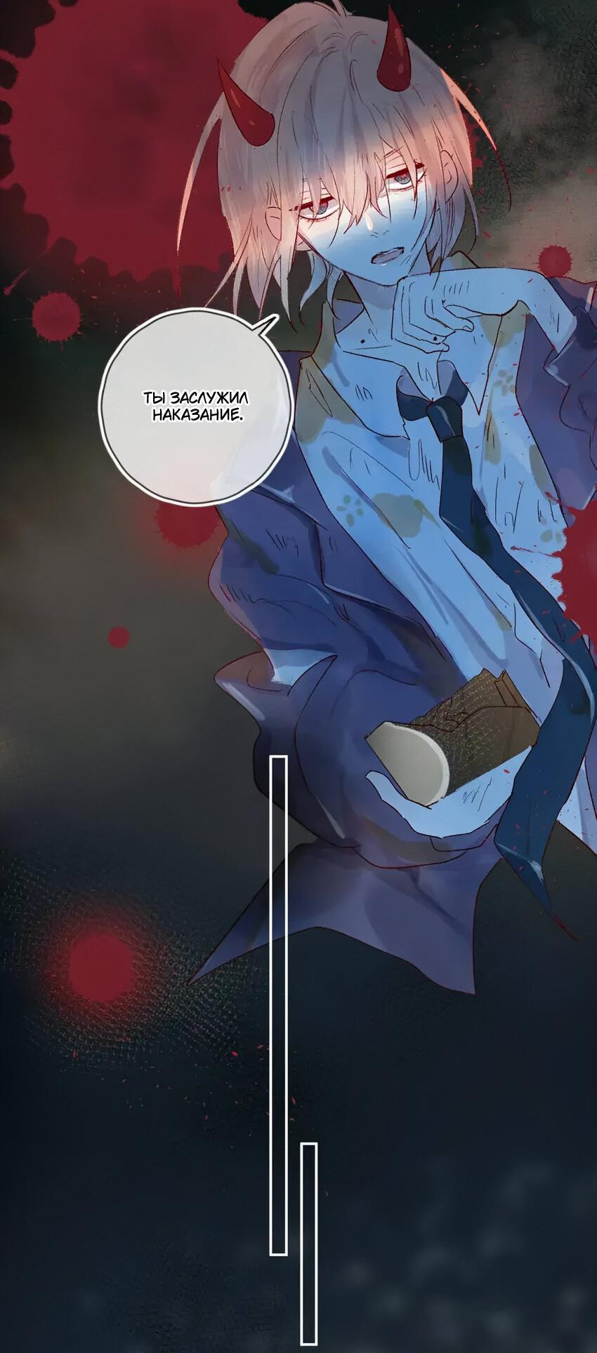 Манга Птица, укрытая цветами - Глава 107 Страница 13