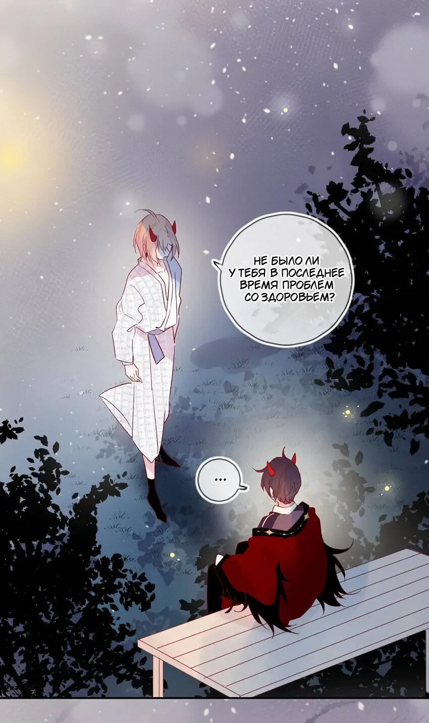 Манга Птица, укрытая цветами - Глава 107 Страница 3