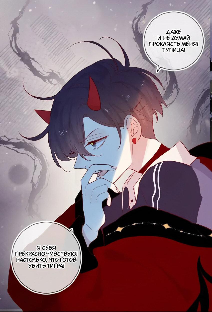 Манга Птица, укрытая цветами - Глава 107 Страница 4