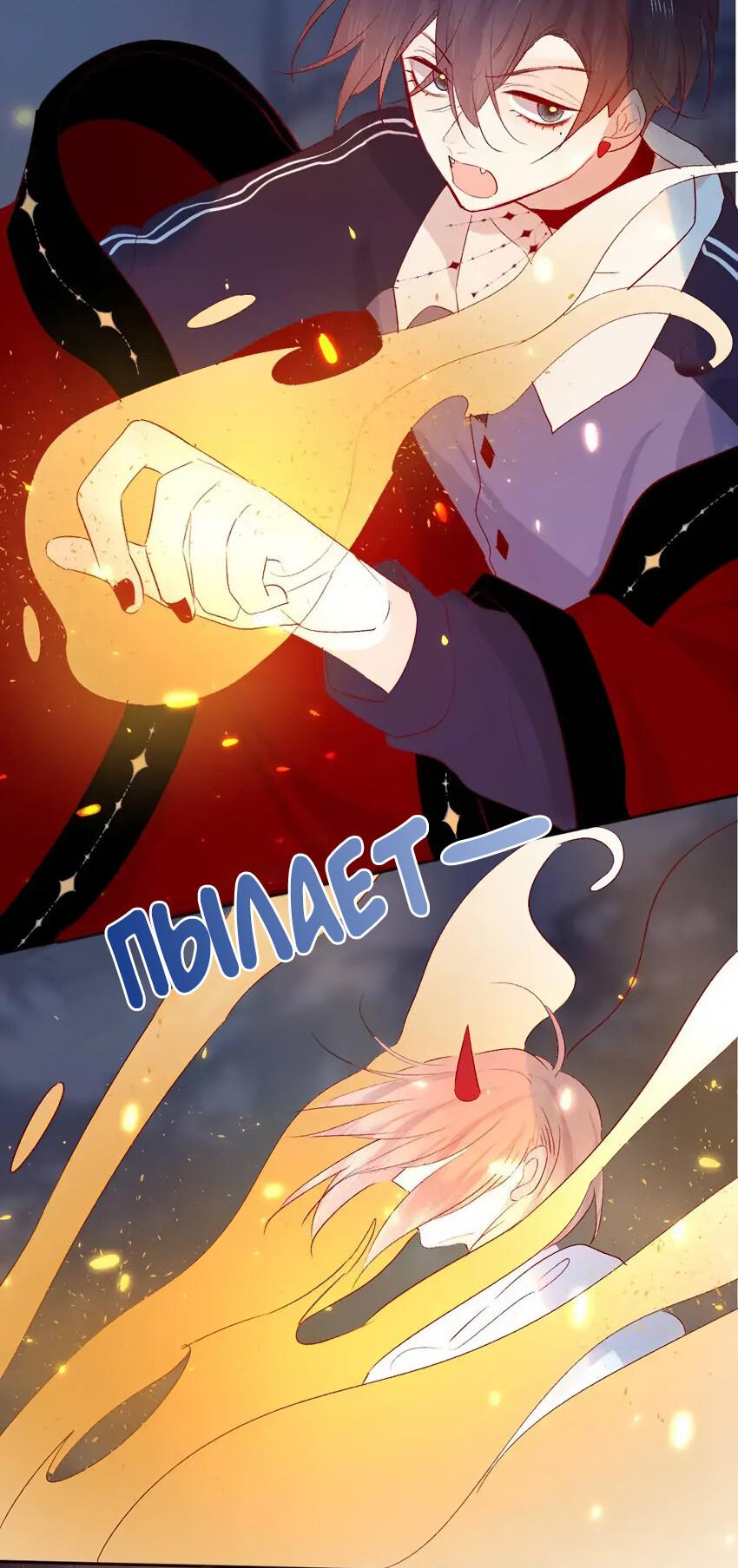 Манга Птица, укрытая цветами - Глава 107 Страница 8