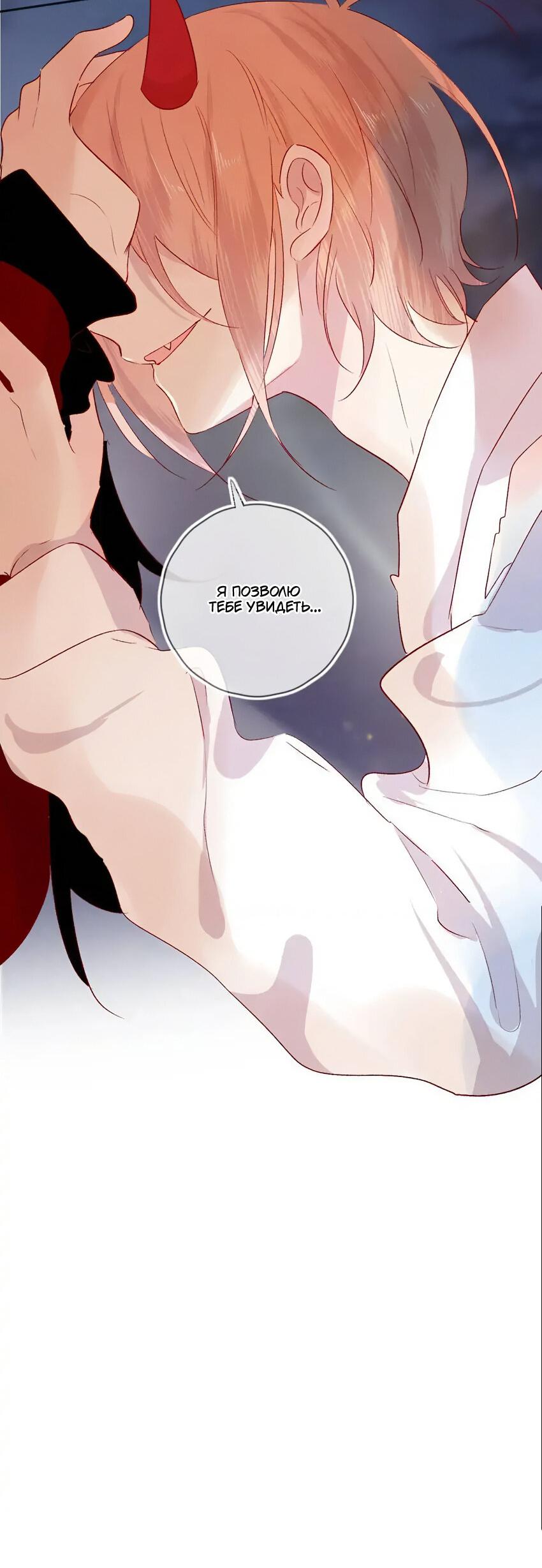 Манга Птица, укрытая цветами - Глава 107 Страница 19