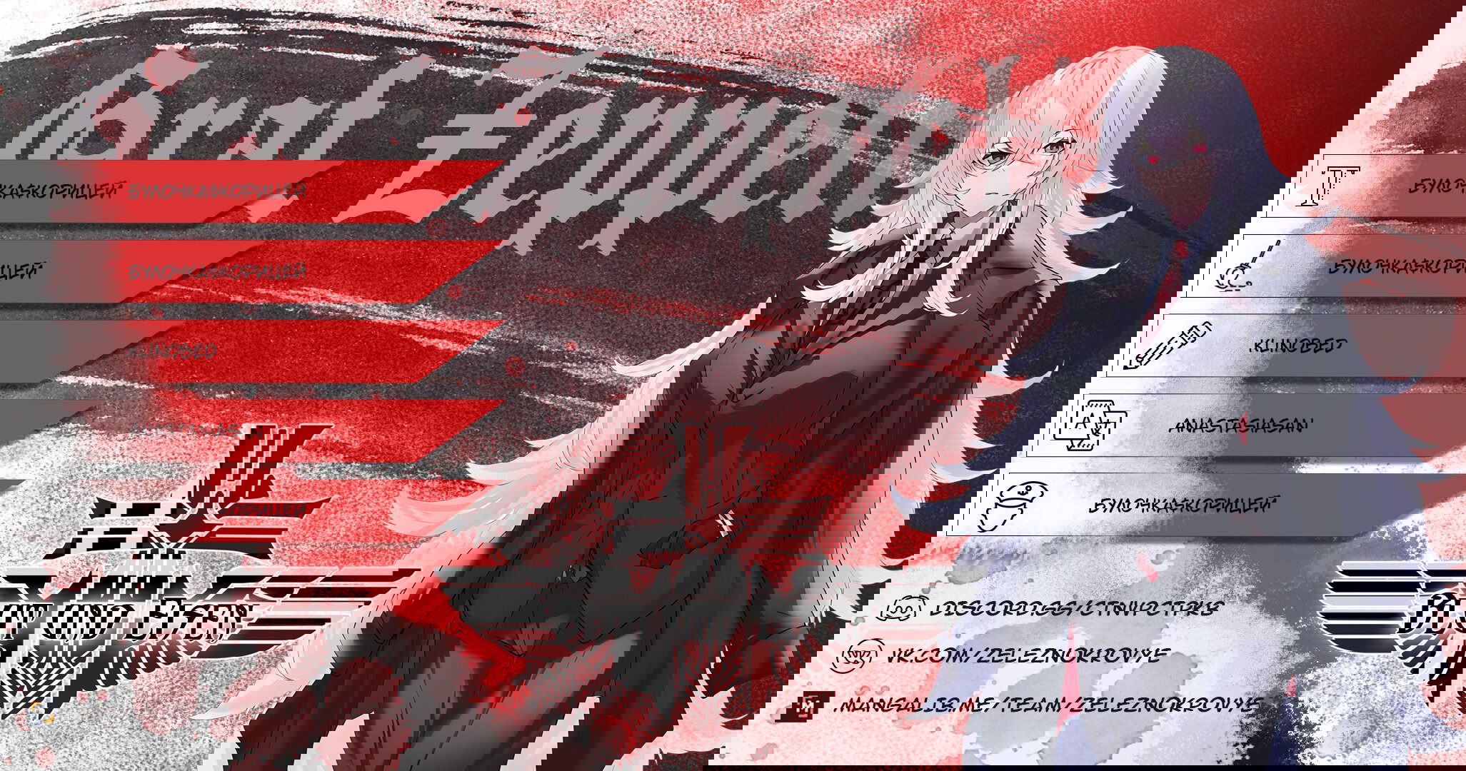 Манга Птица, укрытая цветами - Глава 117 Страница 15