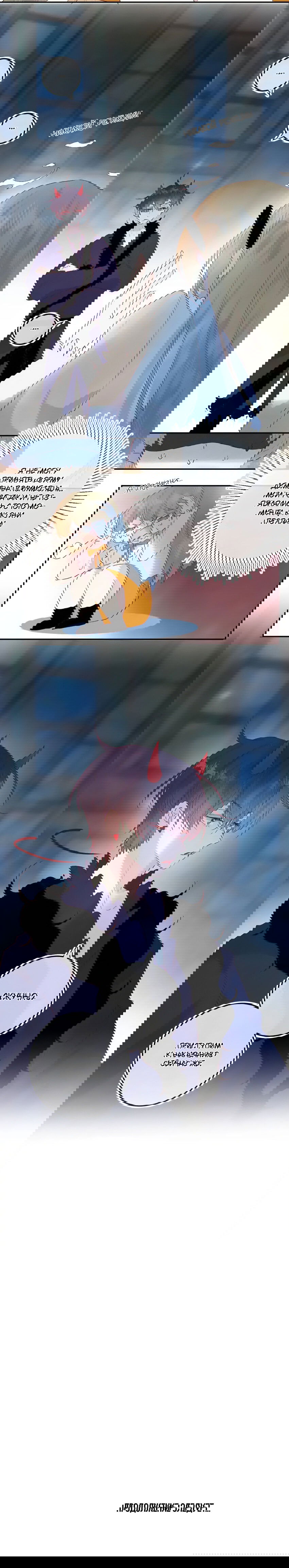 Манга Птица, укрытая цветами - Глава 117 Страница 14