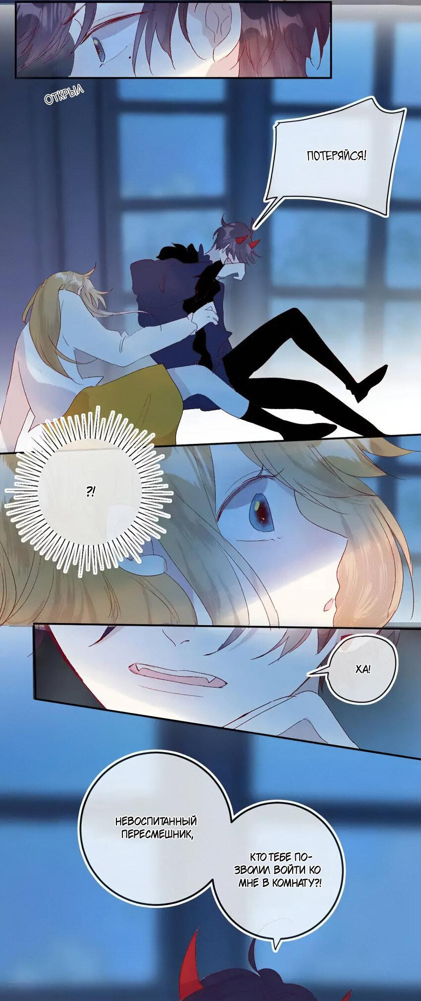 Манга Птица, укрытая цветами - Глава 117 Страница 8