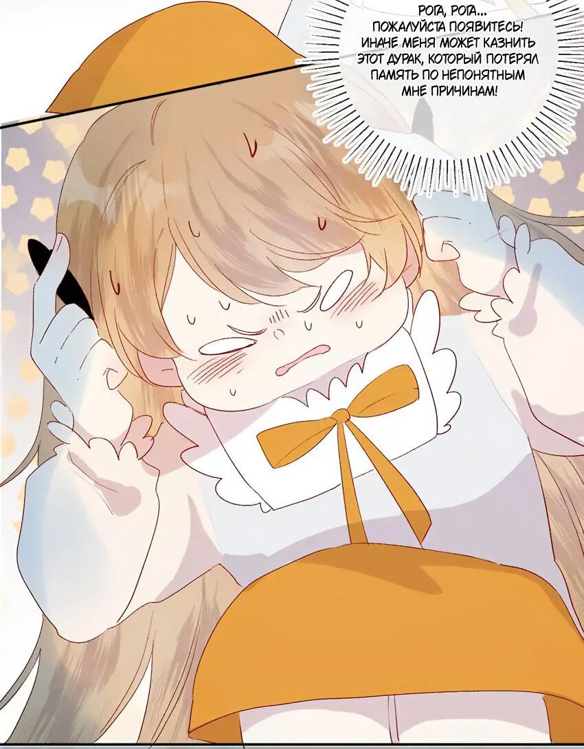 Манга Птица, укрытая цветами - Глава 117 Страница 13