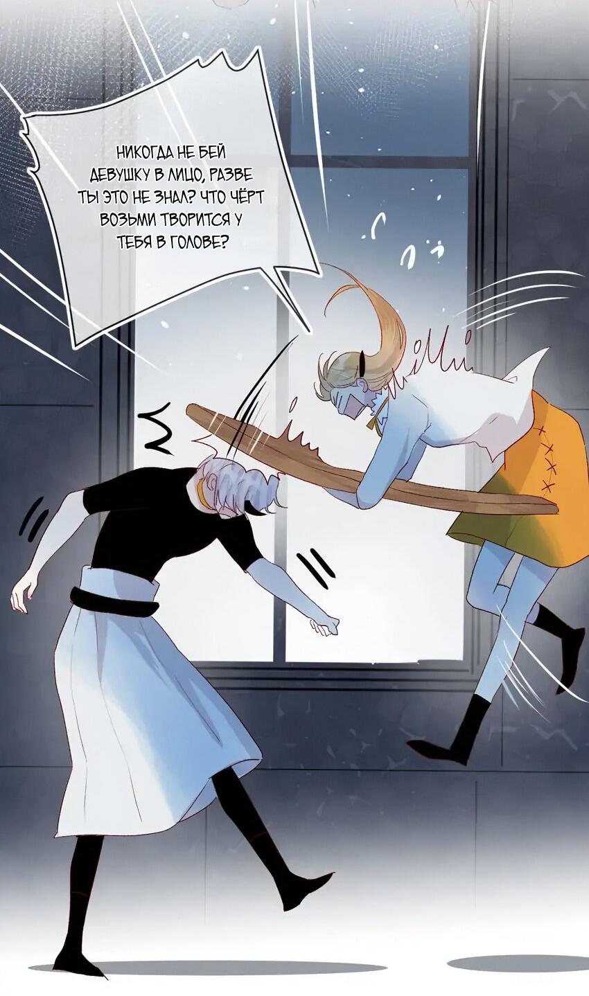 Манга Птица, укрытая цветами - Глава 117 Страница 3