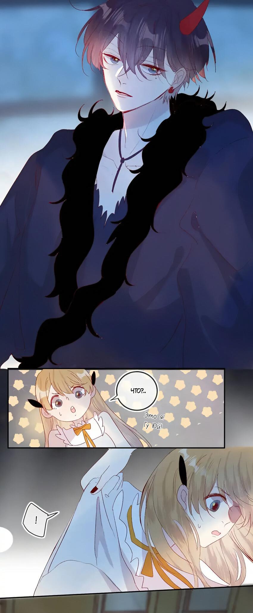 Манга Птица, укрытая цветами - Глава 117 Страница 9