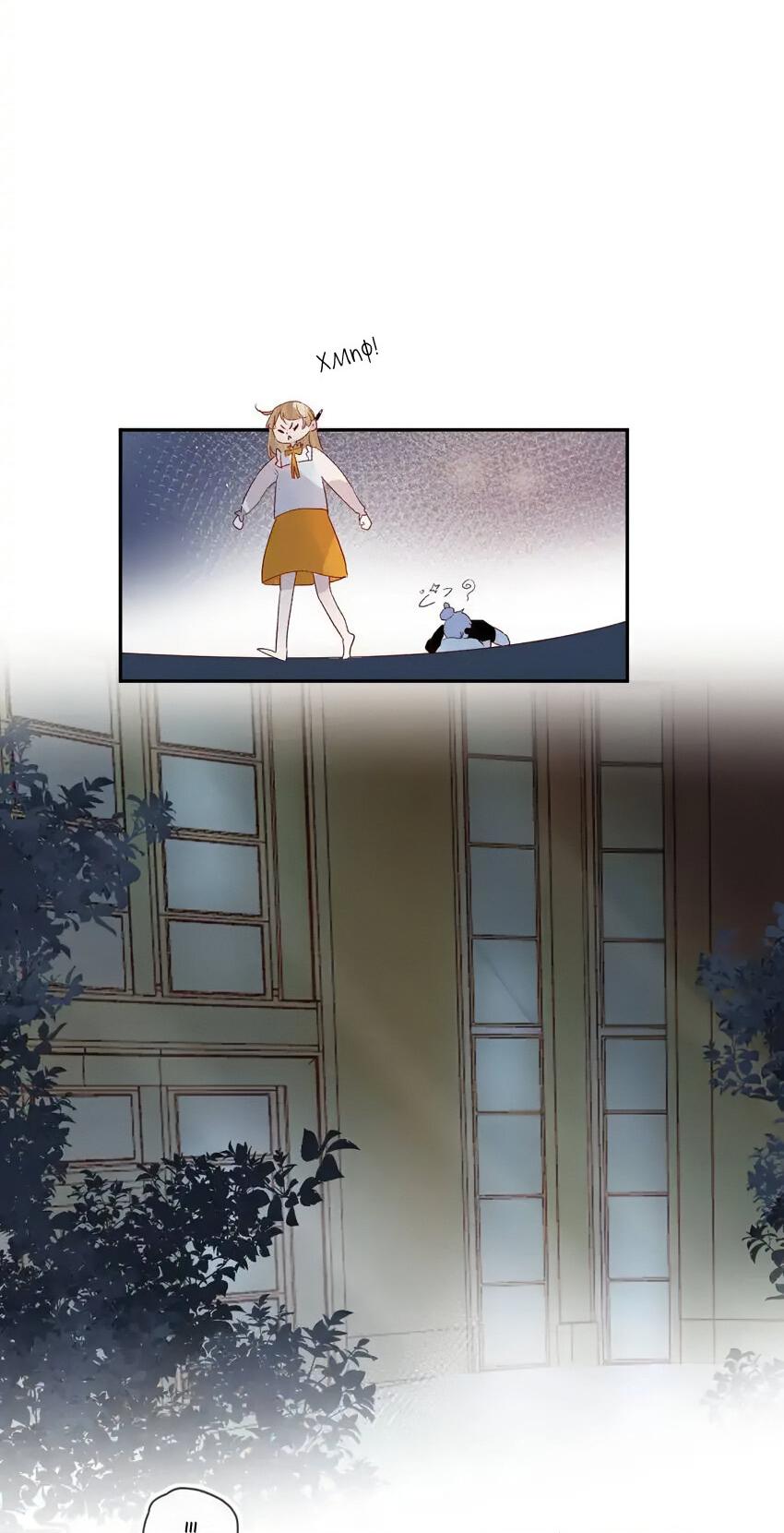 Манга Птица, укрытая цветами - Глава 117 Страница 4