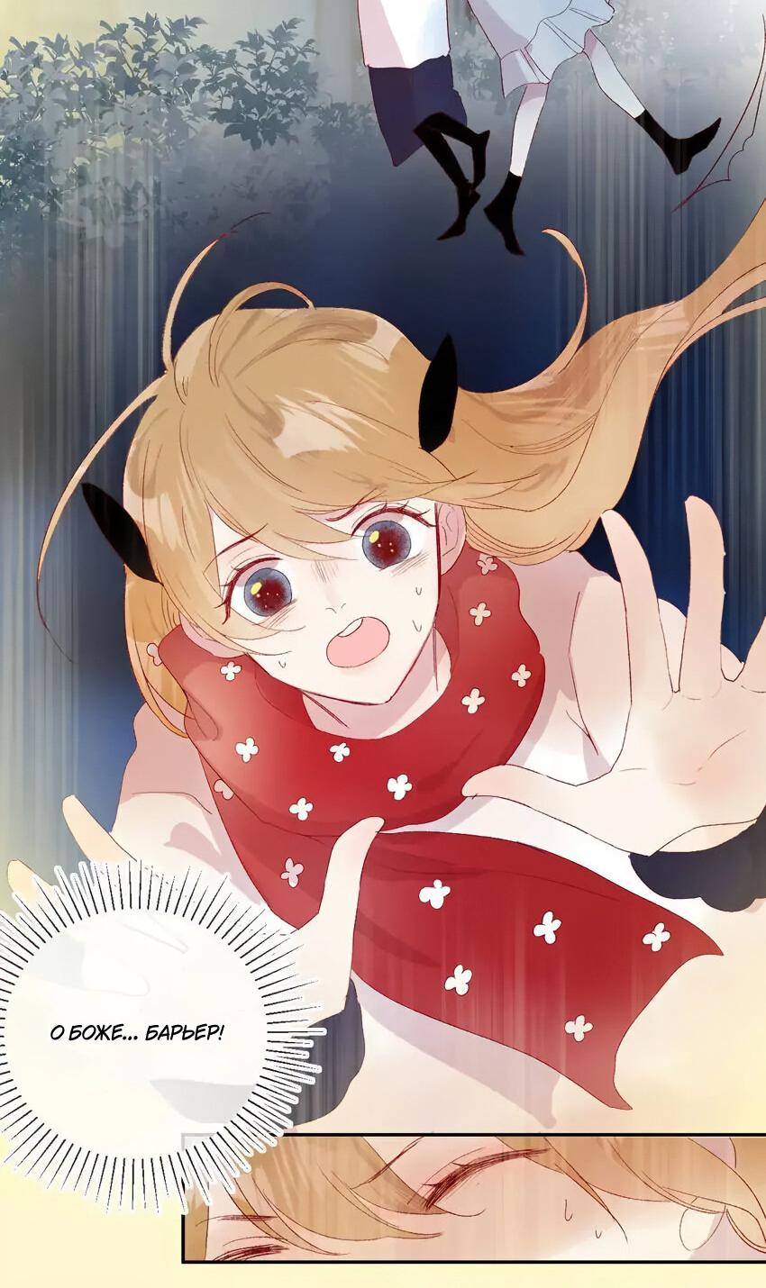 Манга Птица, укрытая цветами - Глава 116 Страница 4