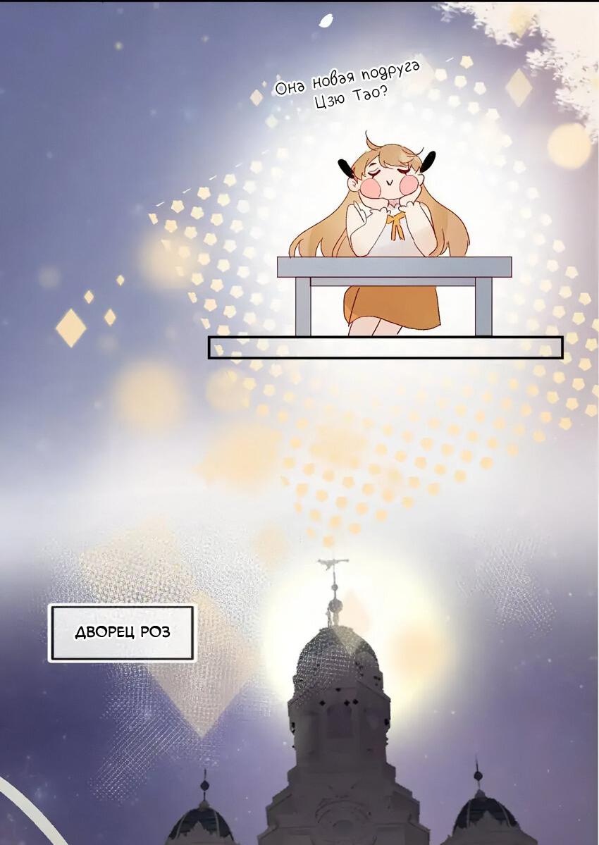 Манга Птица, укрытая цветами - Глава 116 Страница 16