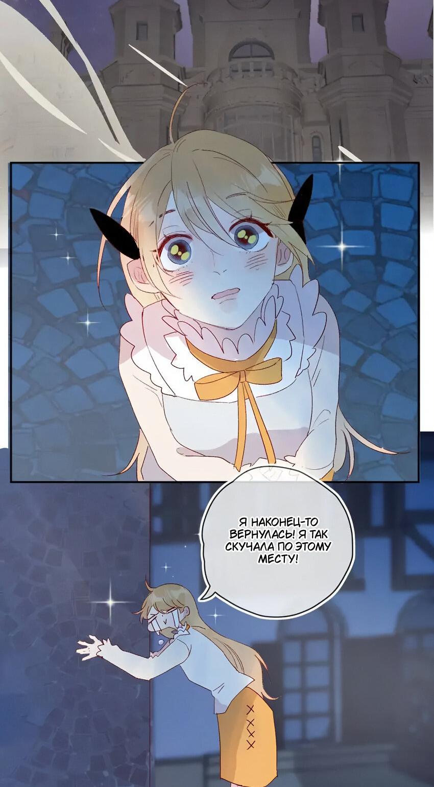 Манга Птица, укрытая цветами - Глава 116 Страница 17