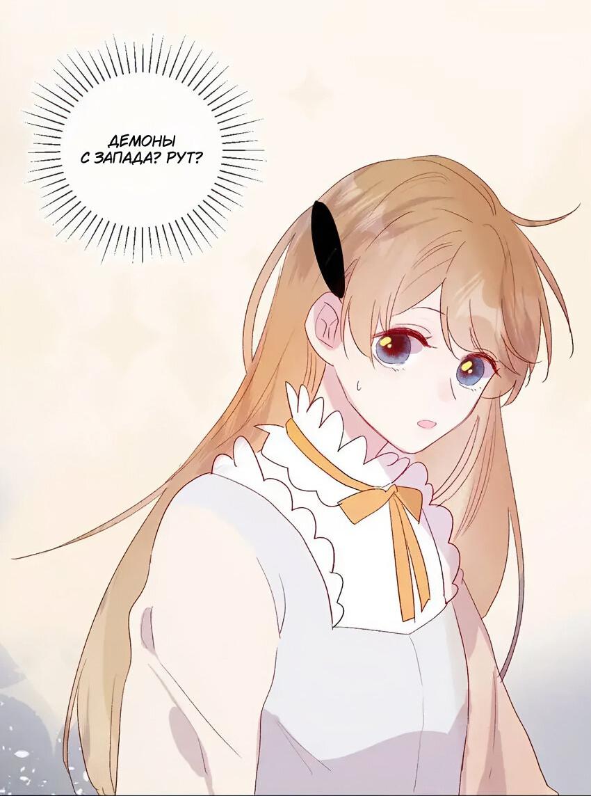 Манга Птица, укрытая цветами - Глава 116 Страница 15