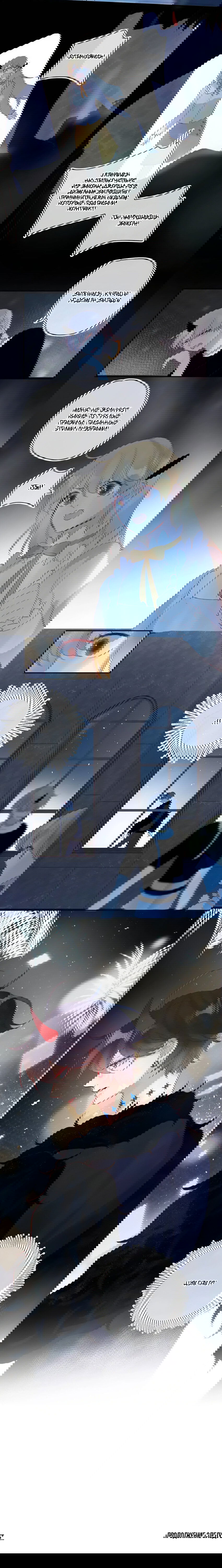 Манга Птица, укрытая цветами - Глава 116 Страница 19