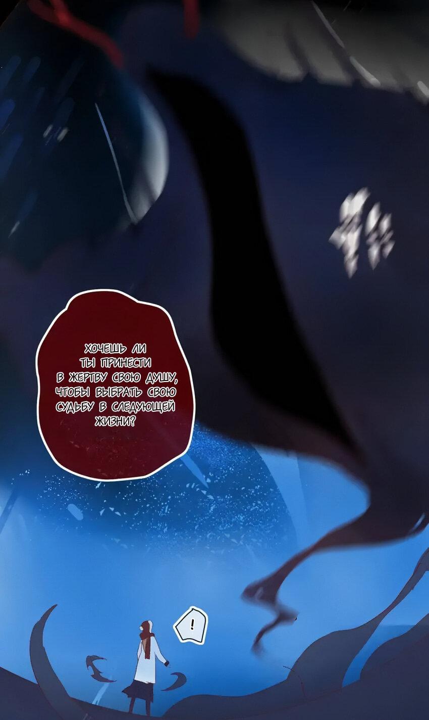 Манга Птица, укрытая цветами - Глава 115 Страница 12