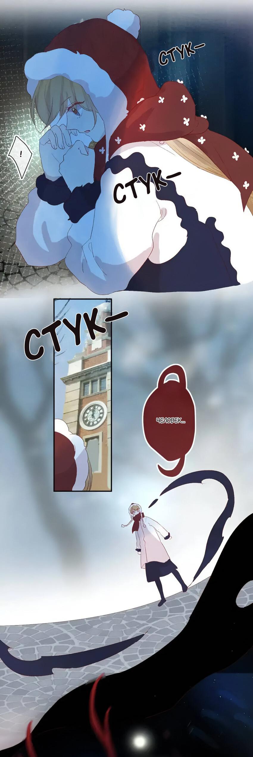 Манга Птица, укрытая цветами - Глава 115 Страница 11