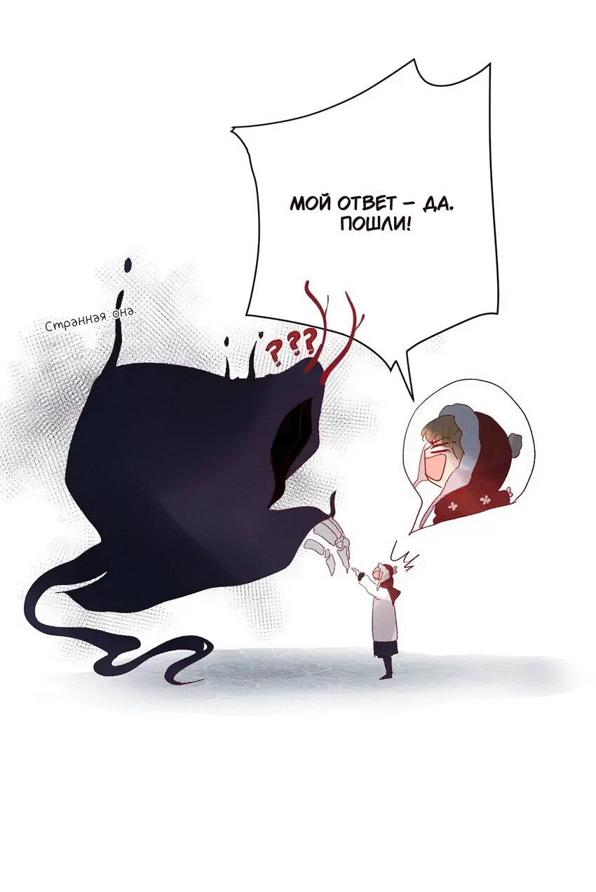 Манга Птица, укрытая цветами - Глава 115 Страница 14