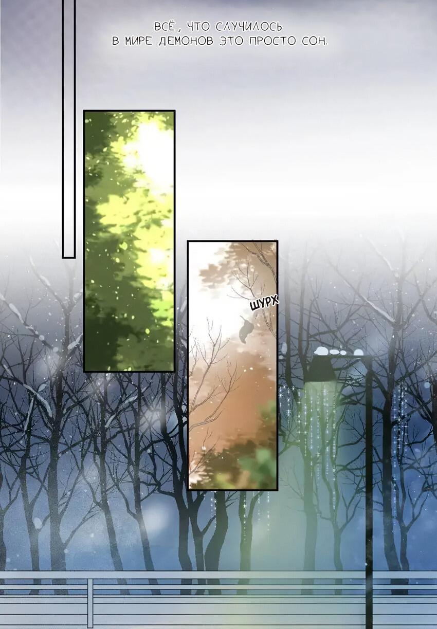 Манга Птица, укрытая цветами - Глава 115 Страница 4