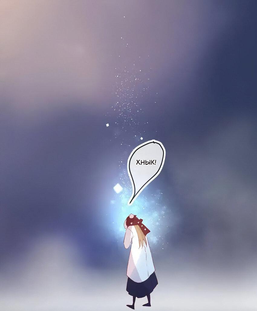 Манга Птица, укрытая цветами - Глава 115 Страница 10