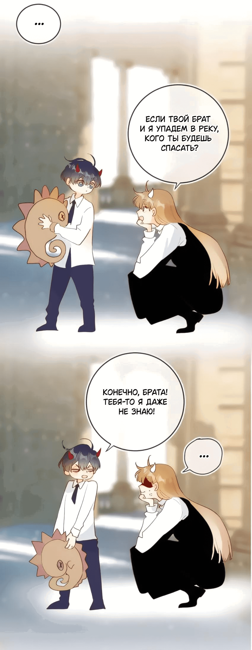 Манга Птица, укрытая цветами - Глава 122.5 Страница 11