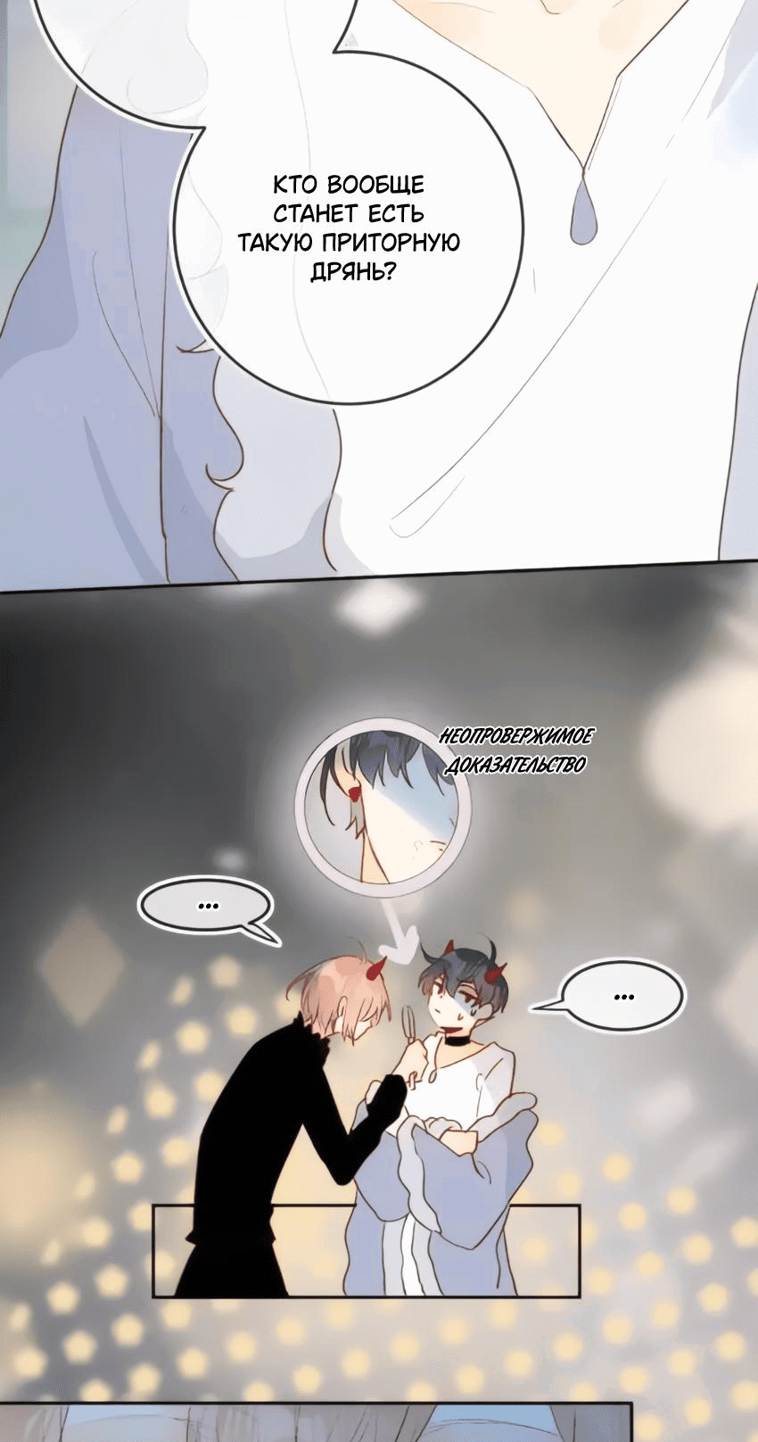 Манга Птица, укрытая цветами - Глава 122.5 Страница 3