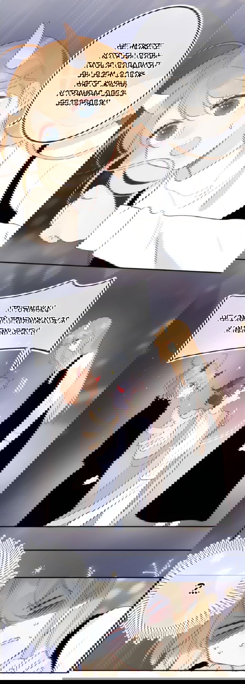 Манга Птица, укрытая цветами - Глава 122.5 Страница 6