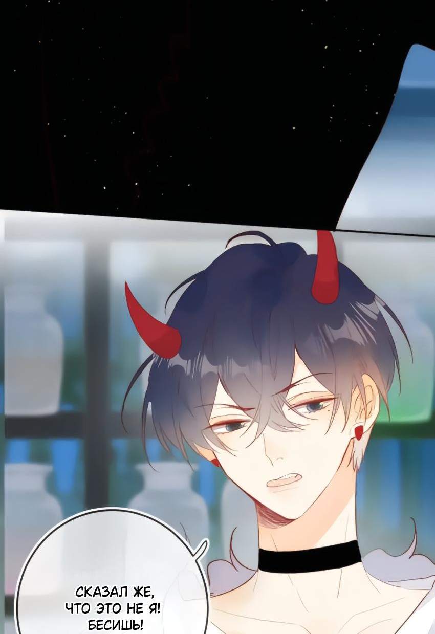 Манга Птица, укрытая цветами - Глава 122.5 Страница 2