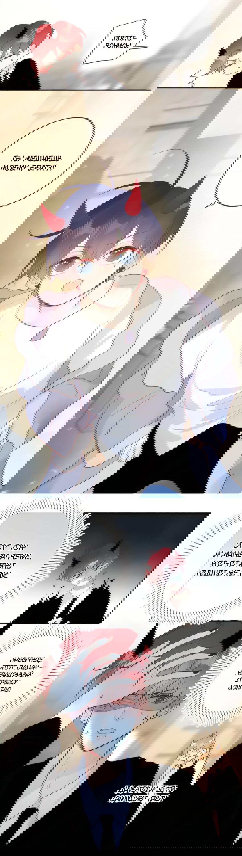 Манга Птица, укрытая цветами - Глава 122.5 Страница 9